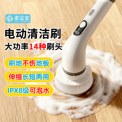 电动清洁刷多功能家用IPX7级泡水