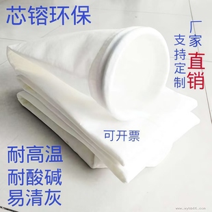 耐高温除尘布袋滤袋除尘器抛丸机涤纶针刺毡防静电工业耐高温氟美