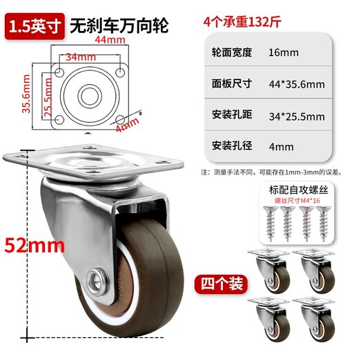 52mm 5.2厘米高 1.5寸静音万向轮榻榻米抽屉轮