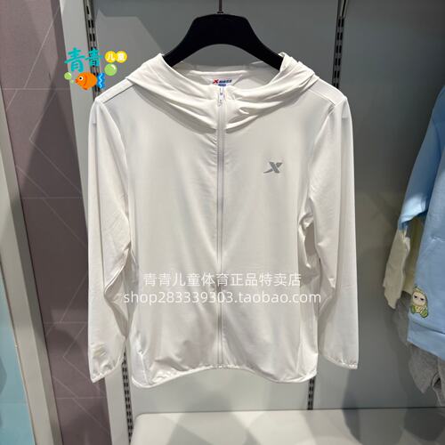 特步儿童防晒衣2026夏674225243161男小童凉爽风衣轻薄外套皮肤衣