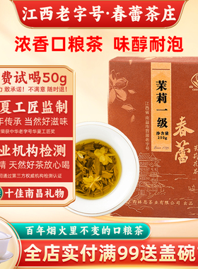 当季新茶茉莉一级春蕾浓香型茉莉花茶新茶茶叶高山绿茶散装250g