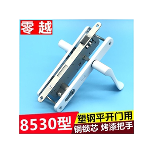 8530塑钢门锁平开门执手锁插芯把手锁阳台60型塑料内外开房门锁具