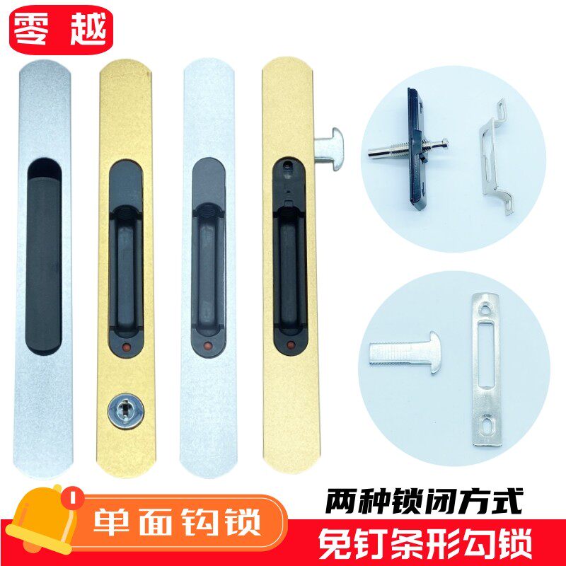 铝合金门窗单面条形钩锁移门勾锁玻璃窗户锁扣挂勾螺丝锁点免钉锁