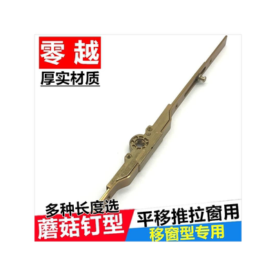 塑钢推拉平移门窗传动杆左右开窗户齿轮传动杆转动锁芯条联动滑轨
