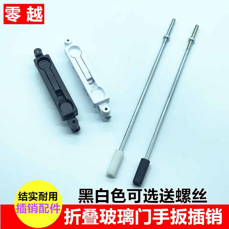 大折叠门暗装插销天地插销玻璃移门推拉折叠门上下插杆锁扣手扳插