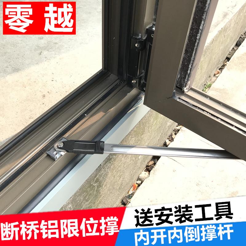 断桥铝风撑欧标窗户撑杆内开内倒窗户阻尼限位杆不锈钢限制杆窗杆