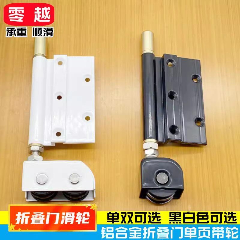 移门推拉玻璃门滚轮折叠门滑轮推拉折叠门万向轮并排双轨道凹滑轮