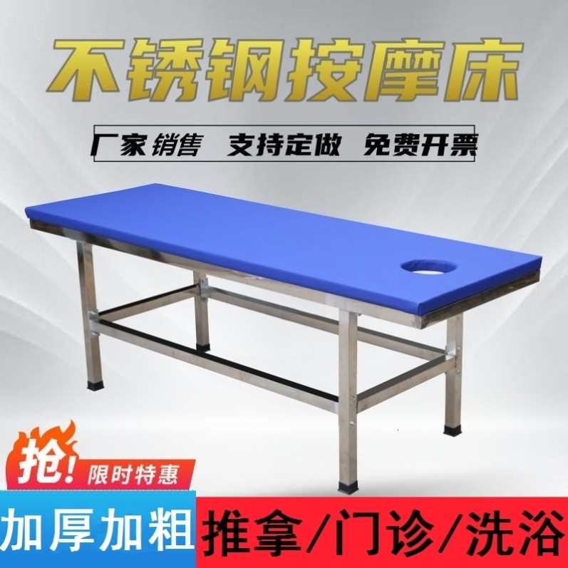 加厚不锈钢按摩床理疗床诊断诊查床美容床检查推拿针灸火疗纹身床