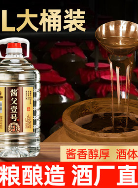 酱父壹号5L酱香型白酒53纯粮酱酒