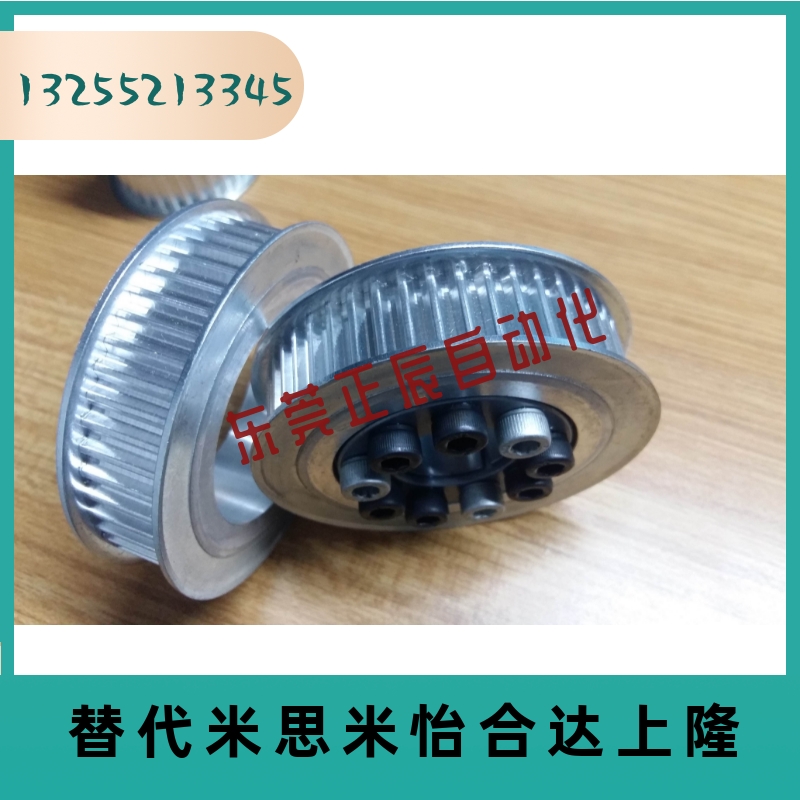 同步带轮 HTLA30S5M150-E/F HTLA32S5M150-E/F 带涨紧套