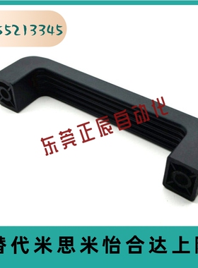 XAB12-L120 XAB11 塑胶黑色拉手 工业塑料门把手