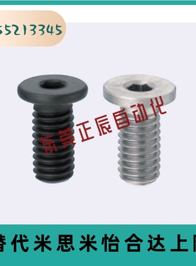 CBSTS2/2.5/3-3/4/5/6/8/10/12/16不锈钢超短头螺丝 极低头内六角