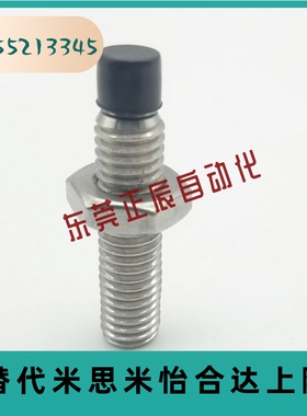 USUS8-45直杆型胶头止动螺栓304不锈钢定位调整防撞缓冲止动螺丝