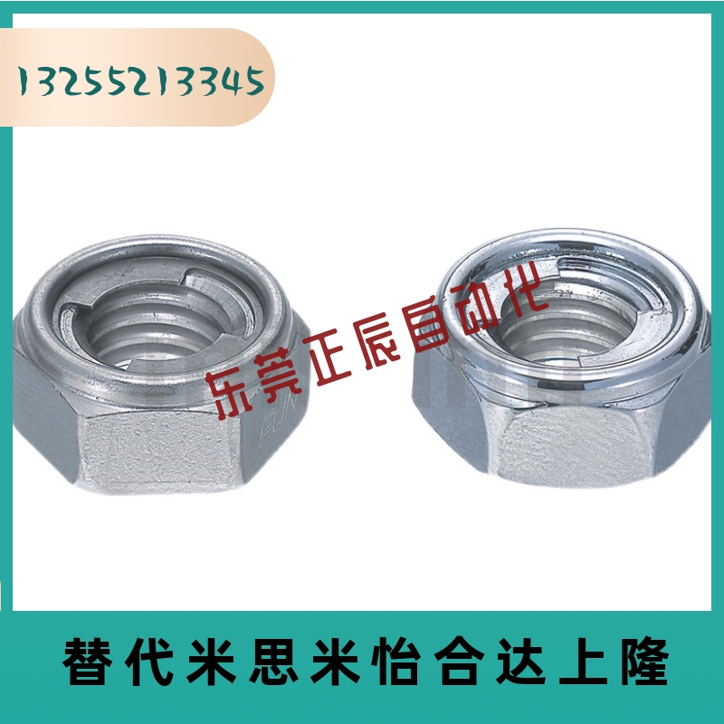 UNUTZ/UNUTKZ/UNUTSZ4/5/6/8/10/12/16米思米U型螺帽螺帽