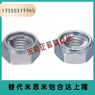 UNUTZ/UNUTKZ/UNUTSZ4/5/6/8/10/12/16米思米U型螺帽螺帽
