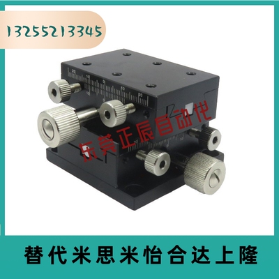 中精度XY轴手动滑台燕尾槽