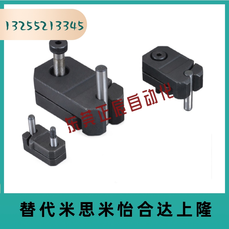 模具限位夹PSM0001 PSM0002 PSM0003 PSL0001 PSL0002 PSL0003