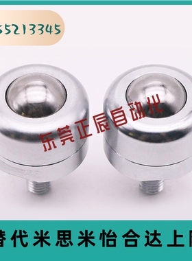 钢珠滚轮 切削外螺纹安装型 BCBE/BCBH/BCS 10 20 50 120