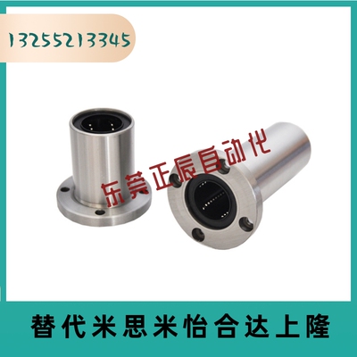 LHFRW/LHFRWM6 8 10 12 13 16 20 25 30 35 40 50 双衬型直线轴承