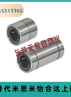LMUT6/8/10/12/13/16/20 直线轴承