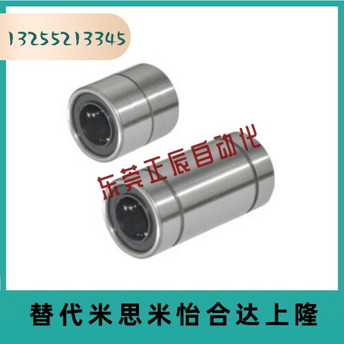 精密短型直线轴承米思米