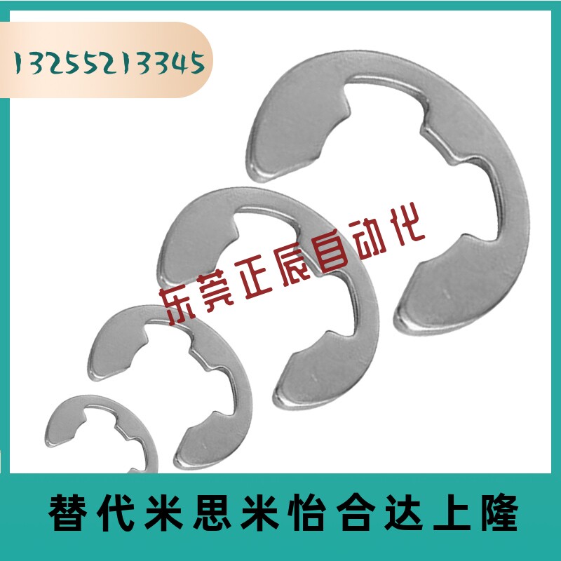 NETW/NETWS1.2/1.5/2/2.5/3/4/5/6/7/8/9 E型扣环