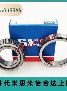 进口圆锥滚子精密滚柱轴承 HR32904 32905 32906 32907 32908J/Q