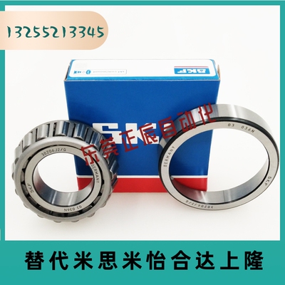 进口圆锥滚子精密滚柱轴承 HR32904 32905 32906 32907 32908J/Q