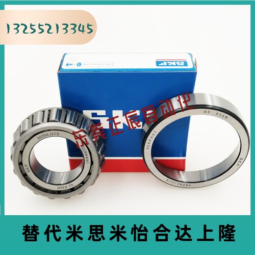 进口圆锥滚子精密滚柱轴承 HR32904 32905 32906 32907 32908J/Q