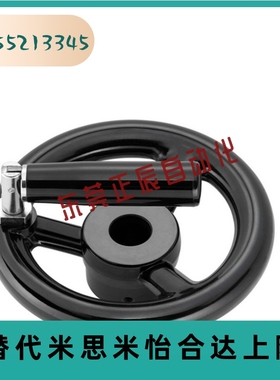 PHLFN80/100/125/140/160/180/200 无孔手轮