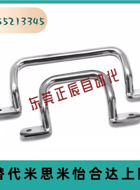 PUHG-110/120/125/160/200/250 拉手