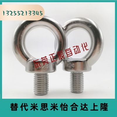 吊环螺栓 米思米MISIMI/CHI6/8/10/12/16/20/24/30/36 全螺纹型
