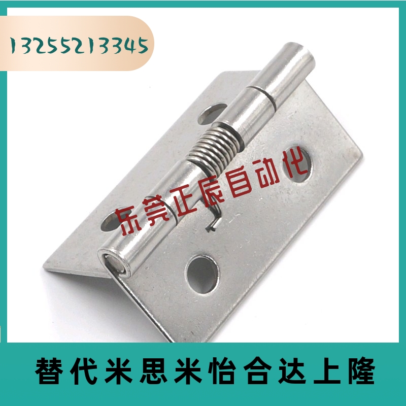 1246弹簧蝶形铰链米思米合页