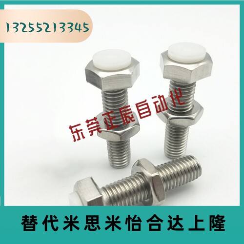 SUST12-30/40/50/60/70不锈钢304聚氨酯止动螺栓 肩型缓冲螺丝