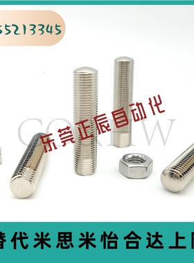 ANSN6/M8/M10 洗槽 带扳手槽型 调整螺丝组件 标准粗牙