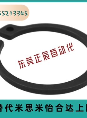 替代米思米STWN30STWS3235404550526080 C型扣环轴用现货