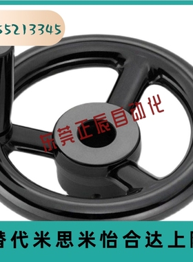 PHLSM80/100/125/140-10/12/15/16/20米思米不锈钢手轮