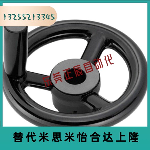 PHLSM80/100/125/140-10/12/15/16/20米思米不锈钢手轮