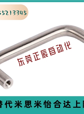 UWAF10 / 8-80/100/110-27不锈钢圆型拉手 U型拉手 把手 库存销售