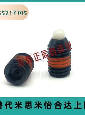 SPRRS3/4-M16树脂凸销短型弹簧柱塞ZAP66超轻载弹尼龙销SPRRS-N