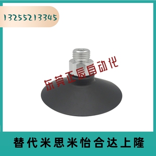 4开箱机专用真空吸盘 ESV 60GT 创斯拓机械手配件吸盘工业 ESS