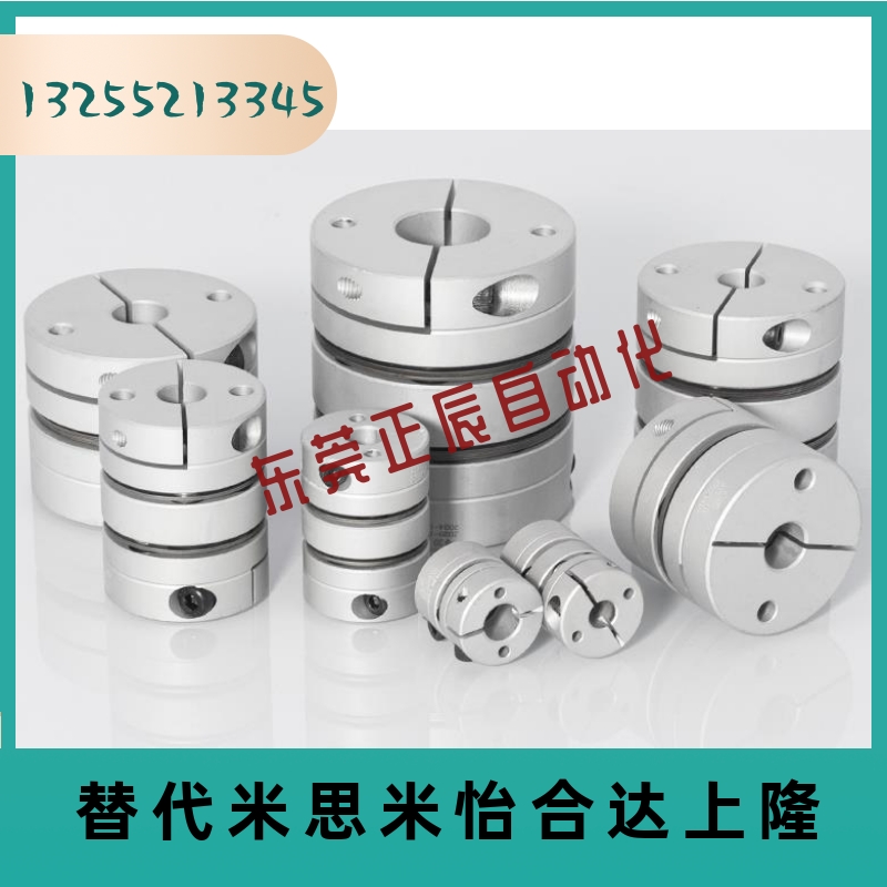 GCPSWK20-26-29-4-5-6-6.35-8-11-12-14GCPS夹持型单膜片式联轴器