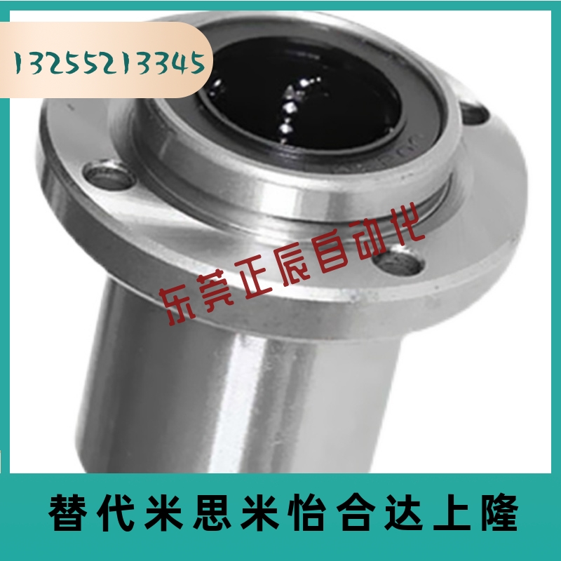 LHIRW/LHIRWM6 8 10 12 13 16 20 25 30 35 40 50 带法兰直线轴承