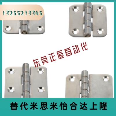 替替C-SHHPSF50 不锈钢合页 C-SHHPSD36/50/75替
