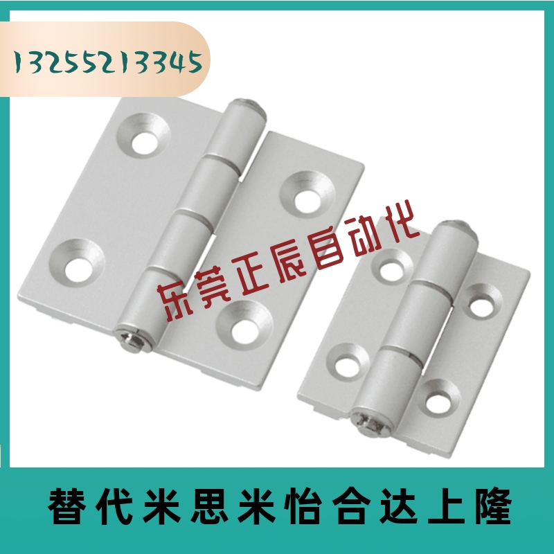 HHPSDT5/6/8 铝合金型材用合页 带凸起型材们铰链C-HHPSDT5/6/8