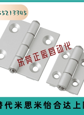 HHPSDT5/6/8 铝合金型材用合页 带凸起型材们铰链C-HHPSDT5/6/8