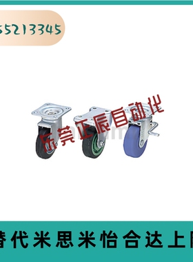 CJMM米思米CJMUc脚轮CJM75 CTM100 CKM130/CJMS/CTMM/CKMM/CTMS