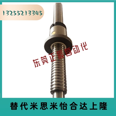 滚珠丝杆SFU2510 1204 1605 2005 32104005 4010金属螺母滚珠丝杠