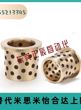 CMG71耐磨导套25-40带肩自润滑铜套内径32-50SGBW30镶嵌石墨NAAMS