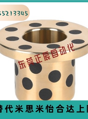 MPGZ13无油衬套OFP01自润滑翻边铜合金轴承套JDBB止推型内径15 18
